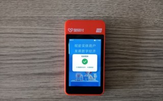 星驿付微智能