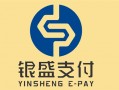 银盛通POS机代理商常见问题汇总