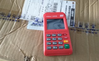 合利宝电签POS机安全吗？及办理注意事项
