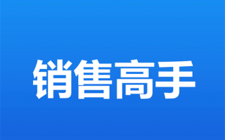 推销POS机时常被拒怎么办？