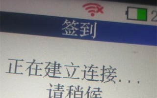 pos机连不上网络原因和解决方法