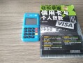 拉卡拉POS机注册安装激活流程
