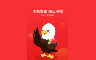 金小宝pos机怎么下载小金管家APP？