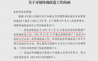 什么是259号文一机一码?