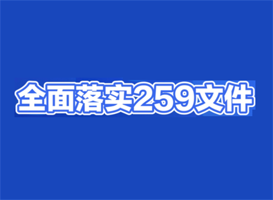 259文件，PO机一机一码该怎样解决？-第1张图片-拉卡拉POS机办理