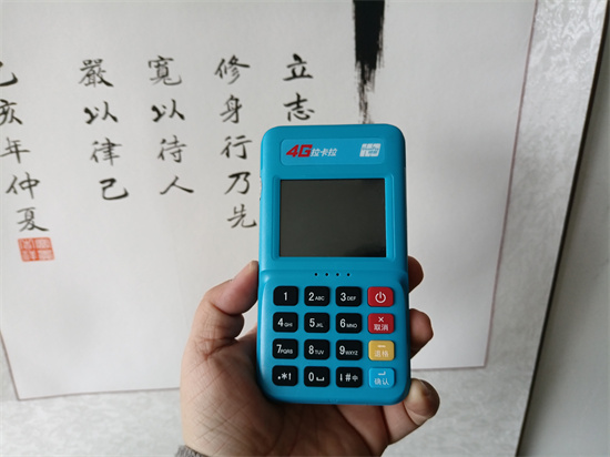 2025年拉卡拉POS机代理加盟咨询-第2张图片-拉卡拉POS机办理 2025年拉卡拉POS机代理加盟咨询-第2张图片-拉卡拉POS机办理