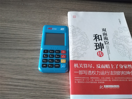 拉卡拉电签版POS机怎么激活?-第1张图片-拉卡拉POS机办理 拉卡拉电签版POS机怎么激活?-第1张图片-拉卡拉POS机办理