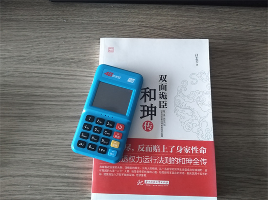拉卡拉电签版pos机激活流程-第1张图片-拉卡拉POS机办理 拉卡拉电签版pos机激活流程-第1张图片-拉卡拉POS机办理