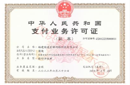 星驿付微智能POS机靠谱吗？2026官方规则+避坑指南-第2张图片-拉卡拉POS机办理
