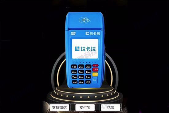 办理拉卡拉POS机有押金吗？-第1张图片-拉卡拉POS机办理